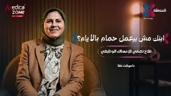 هل العلاج الطبيعي لحالات الإمساك الوظيفي عند الأطفال يغني عن الجراحة؟